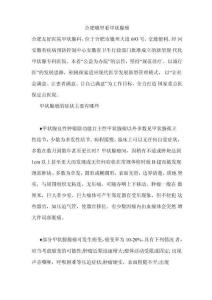 合肥哪里看甲状腺瘤
