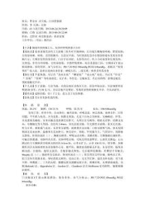 型呼吸衰竭
