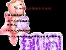 新生儿颅内出血
