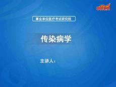 细菌性痢疾