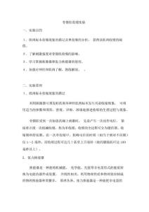 肌肉收缩实验报告详解