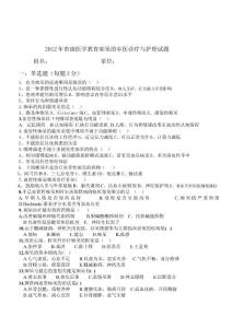 痴呆试题2
