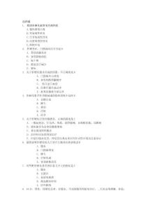 肝硬化试题
