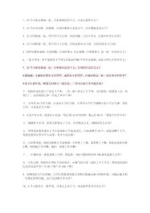 一年级数学应用题