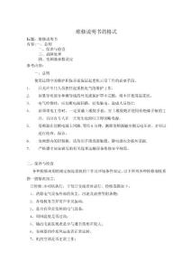 龍門吊維修說明書