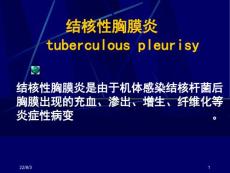 结核性胸膜炎诊治