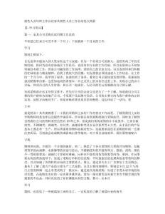 销售人员年终工作总结家具销售人员工作总结范文两篇