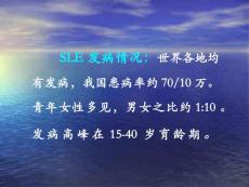 系统系红斑狼疮 （2）
