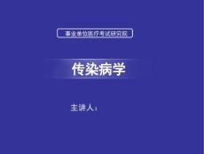 细菌性痢疾和霍乱