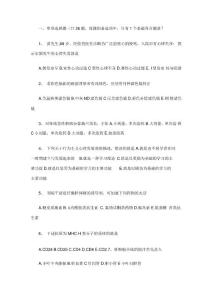 脂肪肝试题