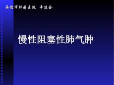 肺气肿详尽介绍