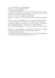 物理化學簡答