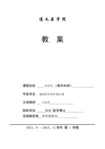 颈肩腰腿痛