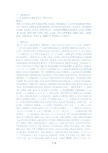 急性阑尾炎