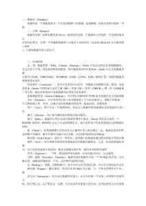 程序語(yǔ)言術(shù)語(yǔ)