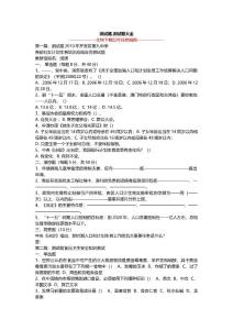 测试题,测试题大全_1