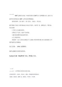 發過錫爐治具信息資料