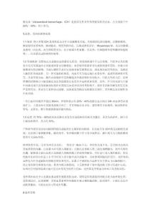 脑出血诊治
