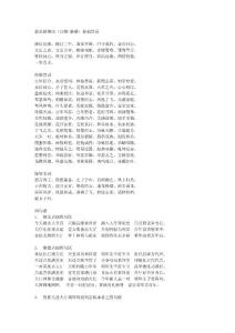 最全的婚庆（订婚新婚）祝福贺词