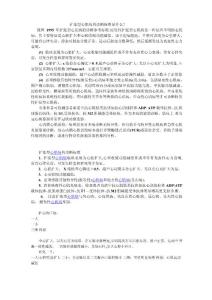 扩张型心肌病