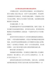 后天青光眼会遗传吗青光眼会遗传吗