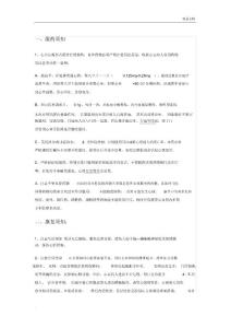 慢性心衰出院指导