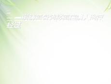 癌痛病例--