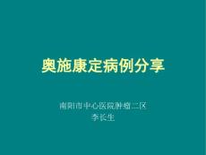 癌痛病例分享