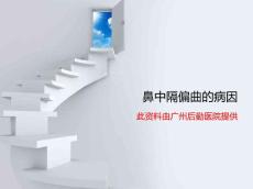 鼻中隔偏曲的病因