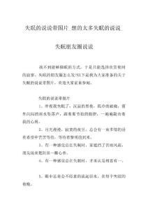 失眠的说说带图片_想的太多失眠的说说_失眠朋友圈说说