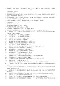 公路檢測師試題