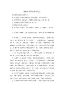 感冒流鼻涕的幽默句子