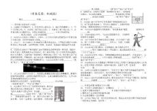 物理中考專題復(fù)習(xí)：機(jī)械能