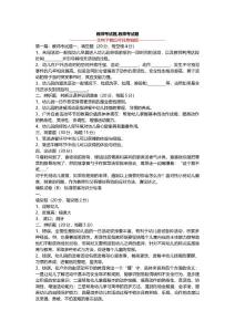 教师考试题,教师考试题