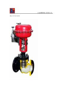 iyiSG系列控制閥aox