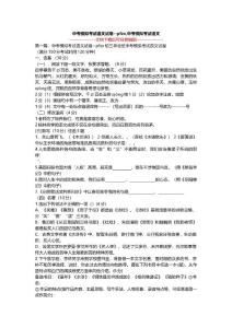 中考模拟考试语文试卷--pfzx,中考模拟考试语文