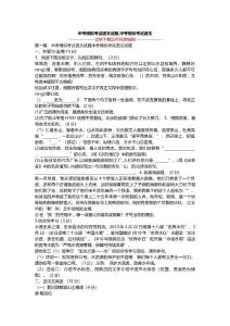 中考模拟考试语文试题,中考模拟考试语文