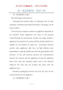 初一英语招聘初一英语下册