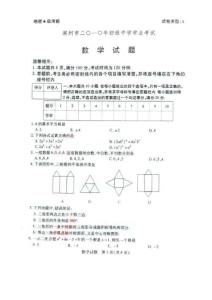 [中考数学]2010年山东滨州中考数学试题及答案（扫描版有答案）