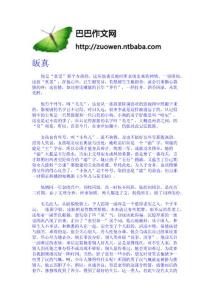 皈真 優美散文精選 隨筆 朗誦 抒情散文