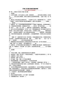 《内能》练习题,内能练习题含答案