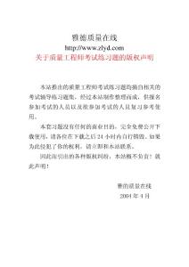 概率練習2