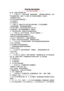 内能练习题,内能练习题含答案