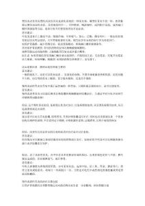 胃病用药