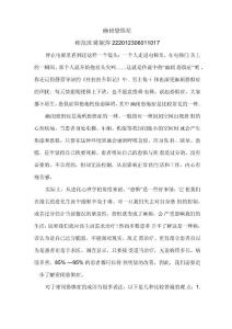 幽闭恐惧症