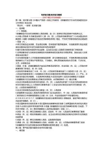 知识复习题,知识复习题库