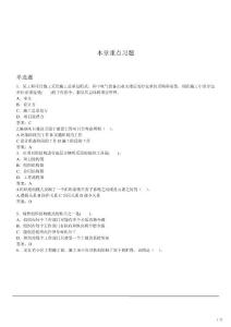 二级建造师考试 施工管理2