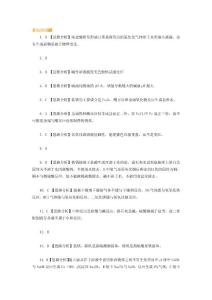 中考化學復習酸堿鹽專項訓練(三)答案