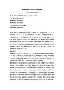 骨盆骨折护理试题介绍,骨盆骨折护理试题