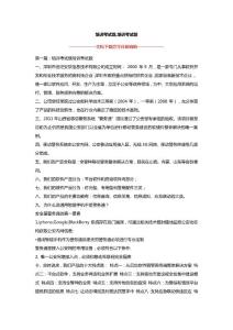 培训考试题,培训考试题